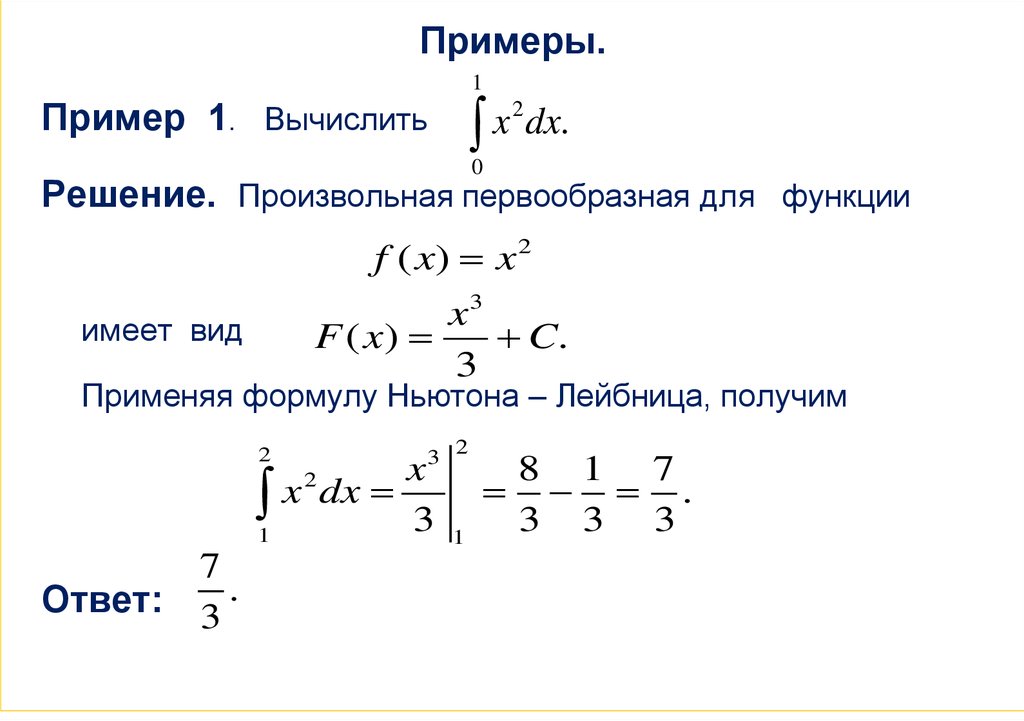 Найти первообразную проходящую через точку