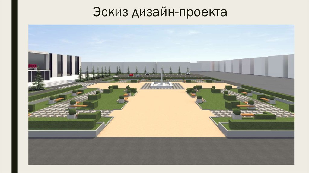 Эскиз дизайн-проекта