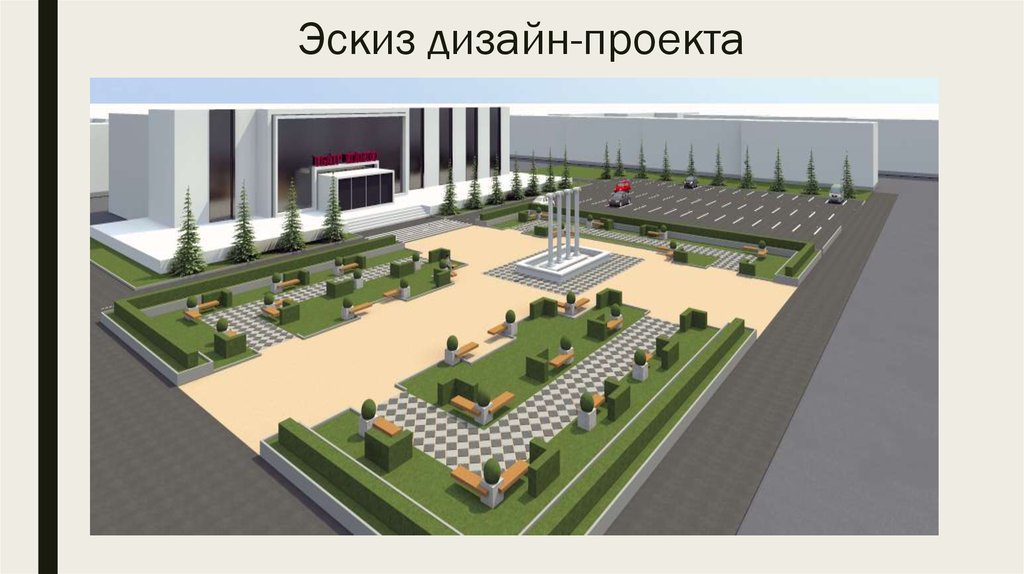 Эскиз дизайн-проекта