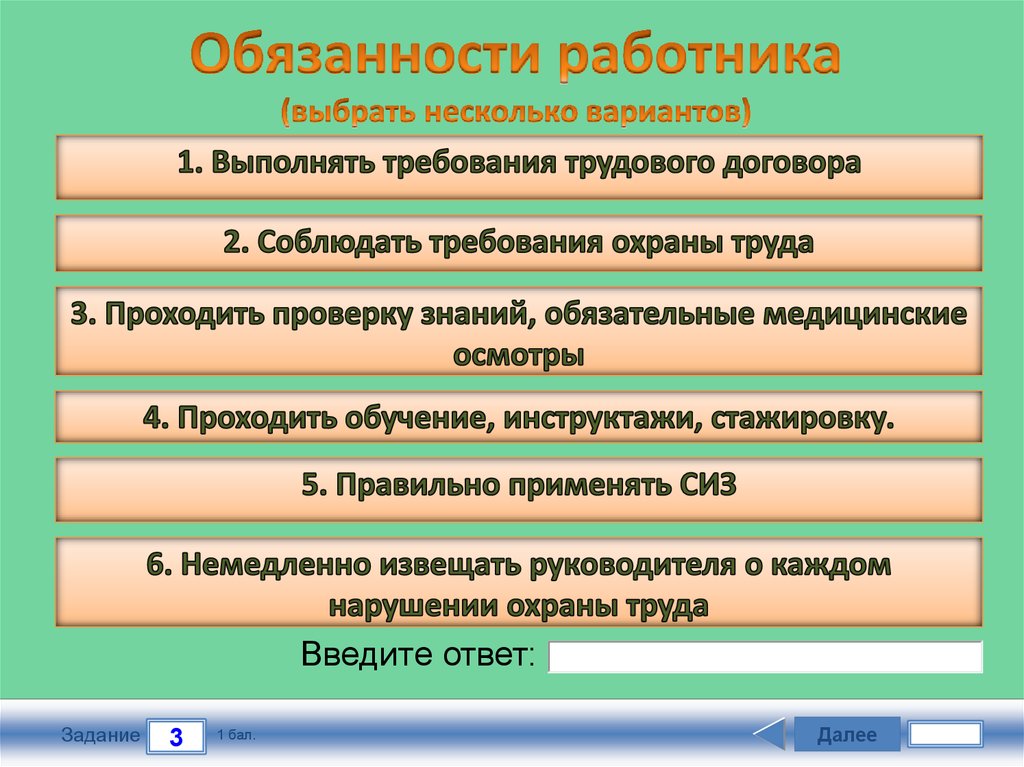 Обязанности работника картинки