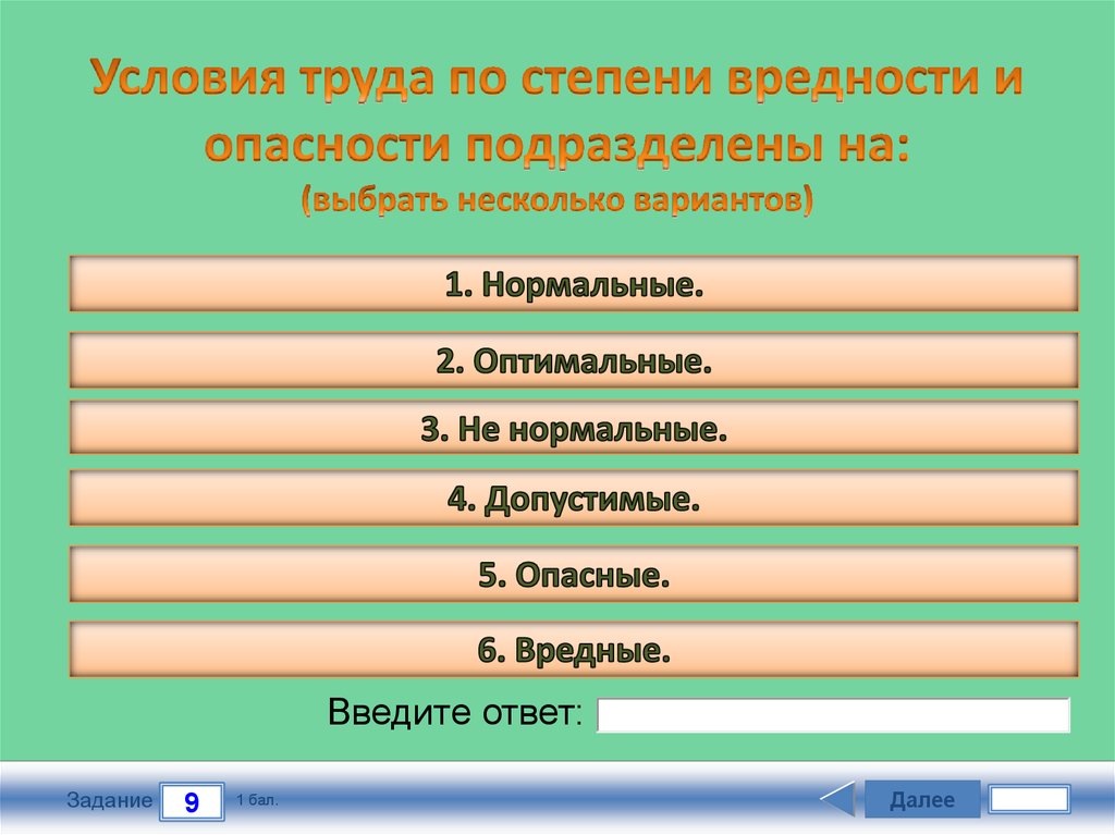 Условия труда по степени вредности. Условия труда по степени. Стадии реагирования на вредности. Вредность качество характера.