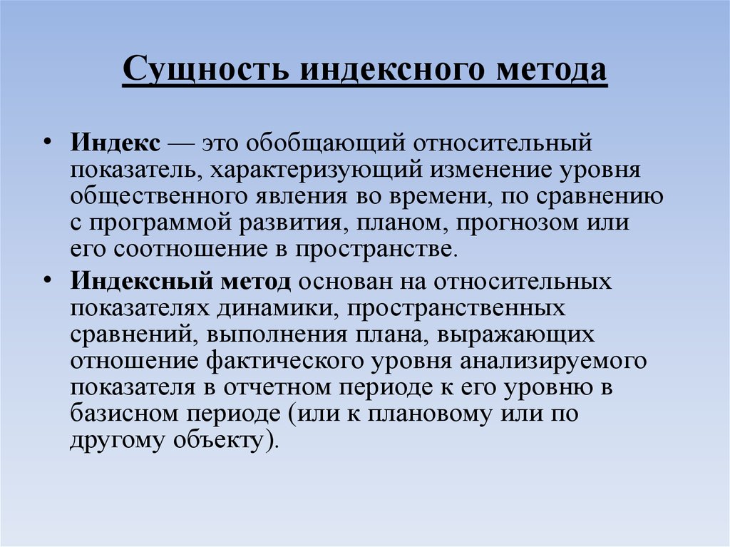 Ресурсно индексный метод