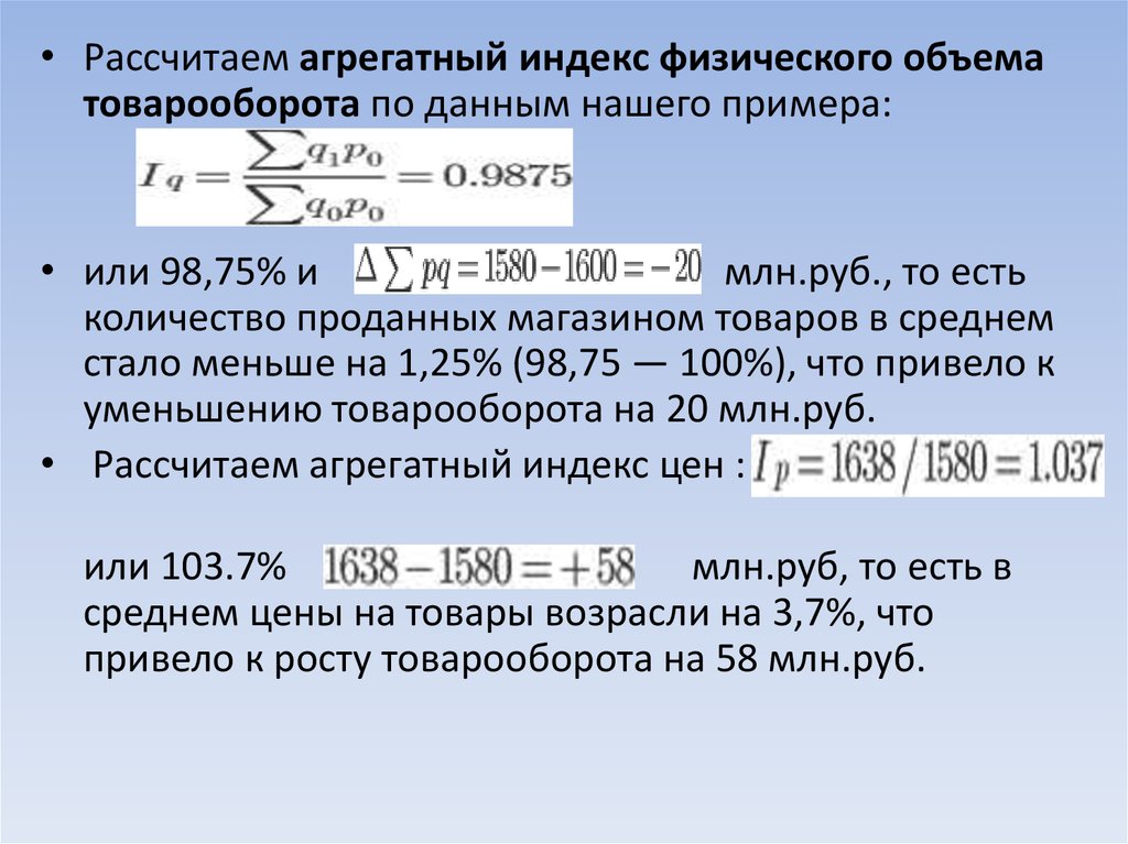 Физический объем формула