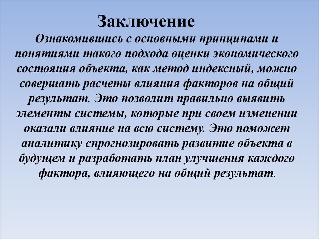 Регионы перешедшие на ресурсно индексный метод