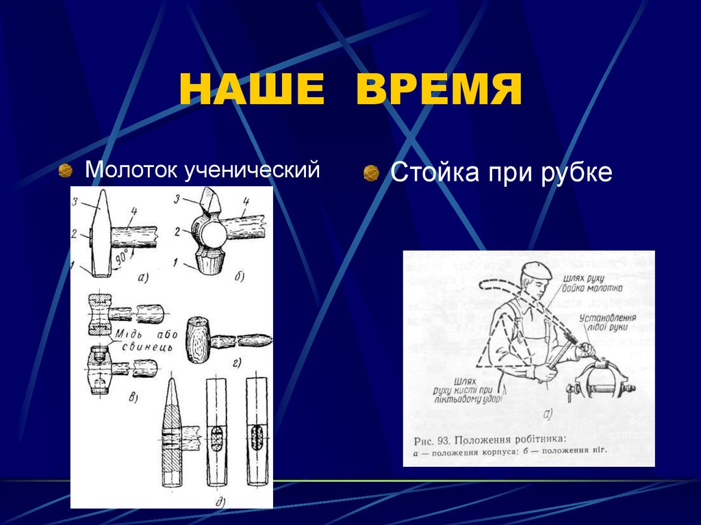 090216 hammer. топор гвоздодер молоток ссср горловка. мужская рука с молотком. время молотков. молоток.