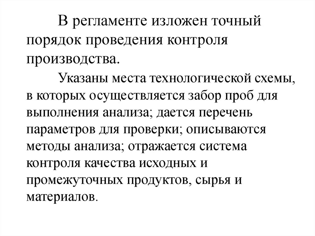 Методические приемы контроля. Основной методический прием педагогики эмпауэрмент.