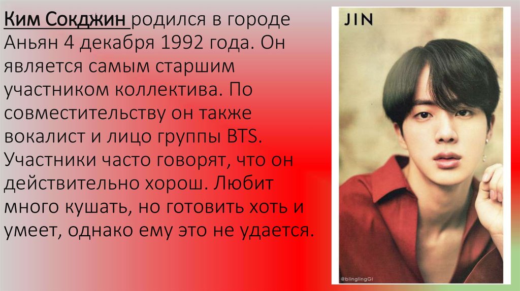 Bts презентация на русском