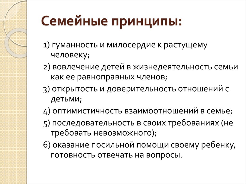 Требования гуманности