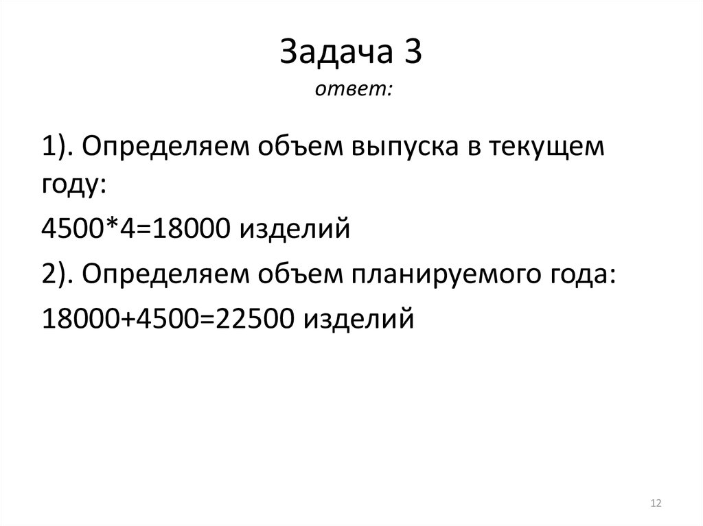 Реферат: Определение потребности предприятия в закупаемых ресурсах