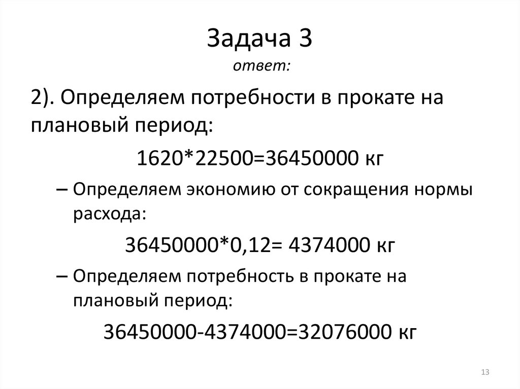 Определить pr. Определение потребности в материальных ресурсах. Потребность в материальных ресурсах. Методы определения потребности в материальных ресурсах. Способы определения потребности в материальных запасах.