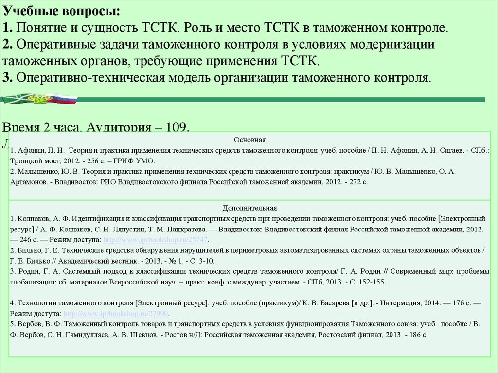 Понятие и сущность содержания образования учебный план учебная программа учебники