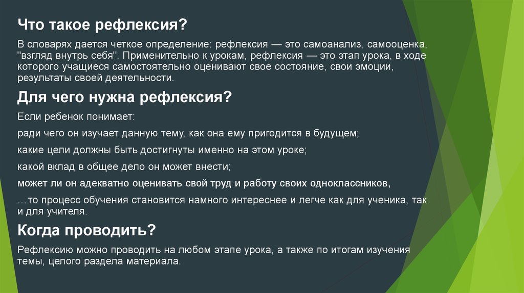 Рефлексия проекта образец