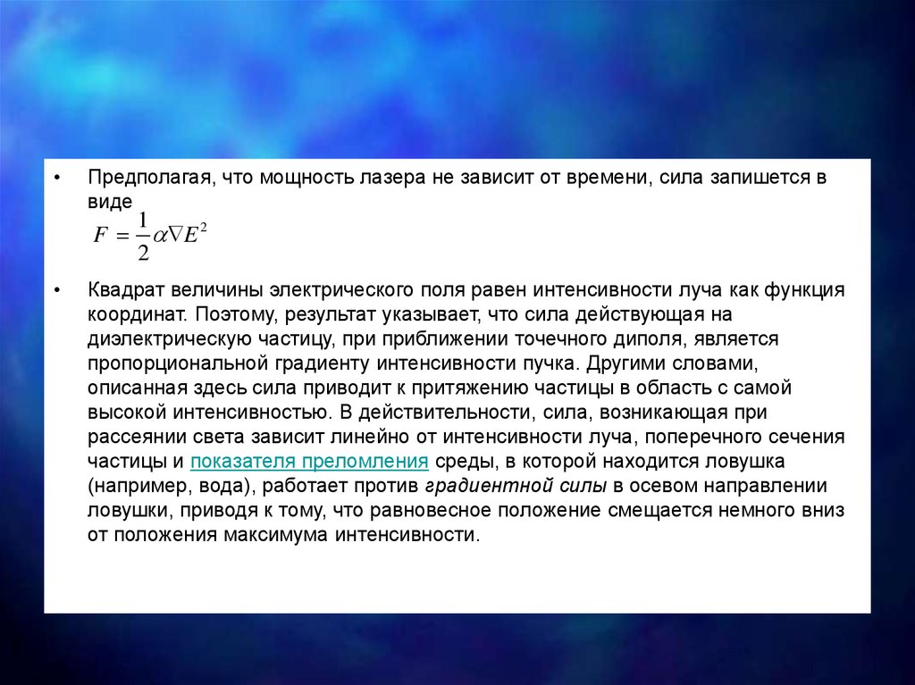 Мощность лазера. От чего зависит мощность лазера. Выходная мощность лазера. Pfdbcbvjcnm kfpthf byntycbdyjcnb JN vjoyjcnb. Мощность лазера pdf.