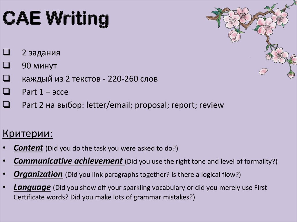 Write right перевод