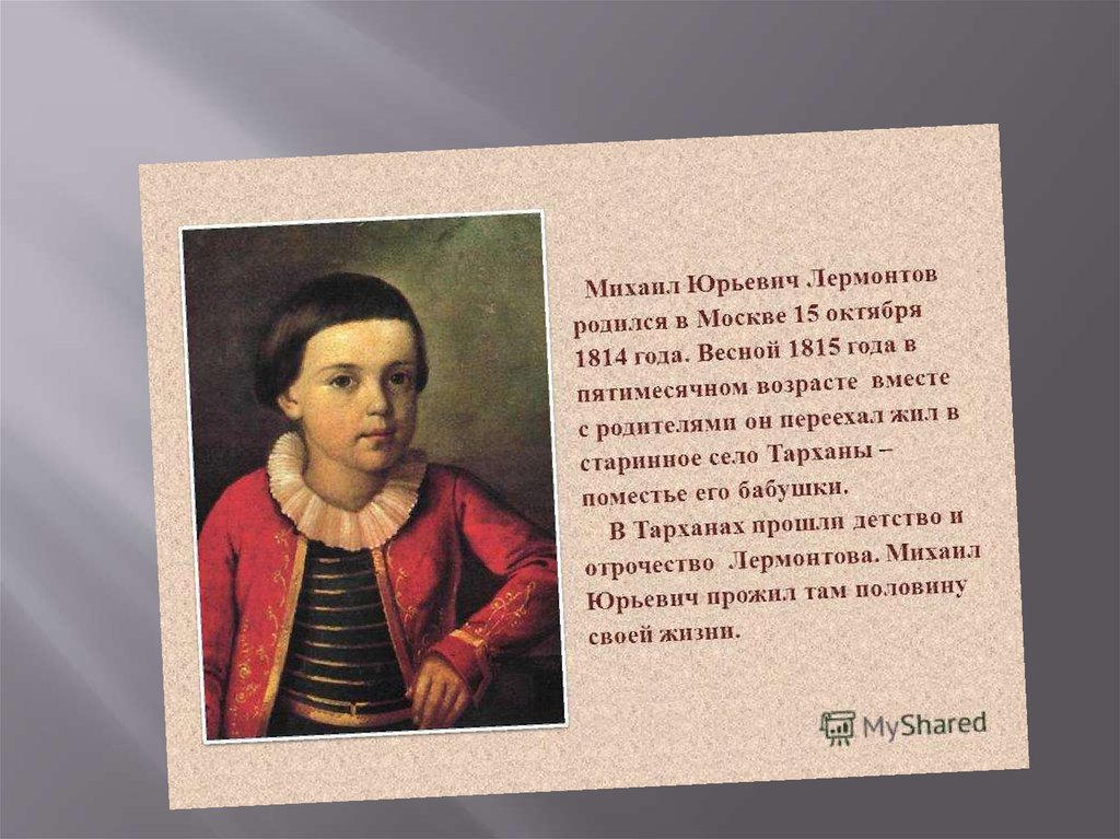 Стих м ю. Поэзия м.ю.Лермонтова. Лирика м ю Лермонтова. Презентация стихи Лермонтова. Лирика Михаила Юрьевича Лермонтова.