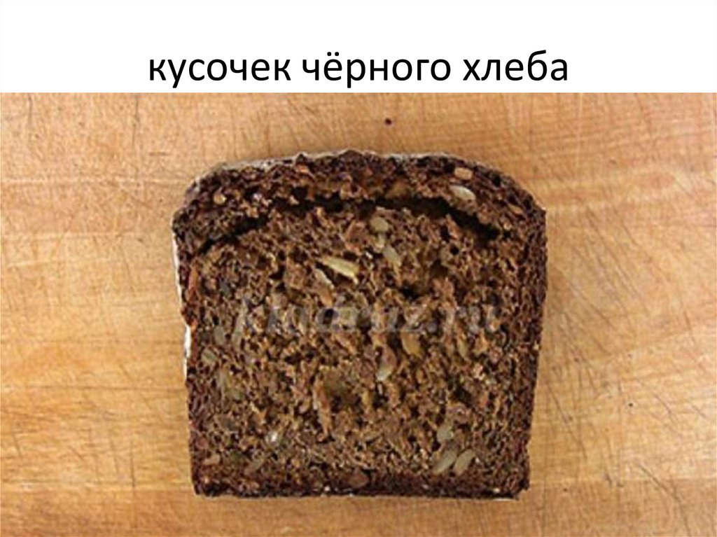 Вес ржаного хлеба