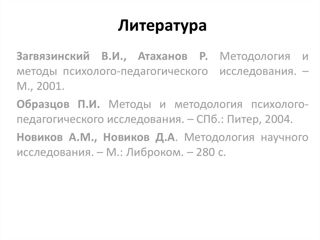 Примеры п 7