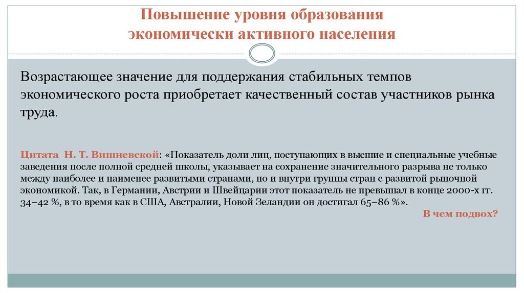 Повышение уровня образования. Повышение уровня образования населения. Повышение образовательного уровня. Повышение образовательного уровня пример.