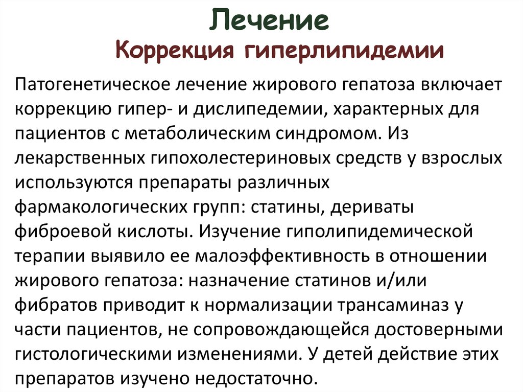 Кофе при жировом гепатозе можно