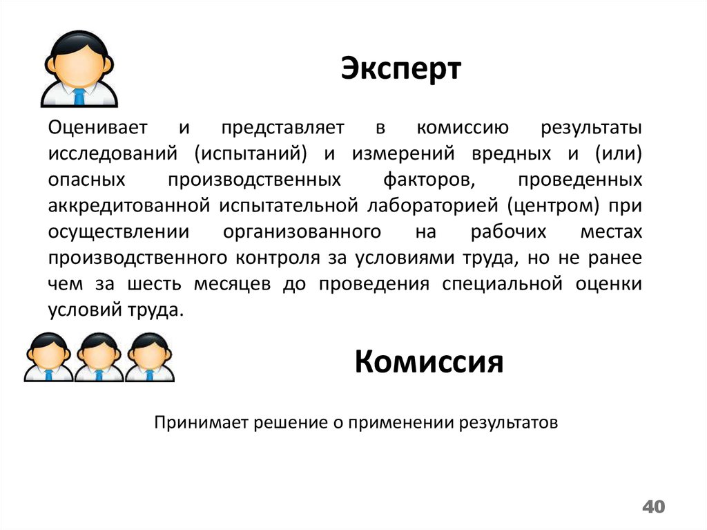 Измерения вредных и или опасных