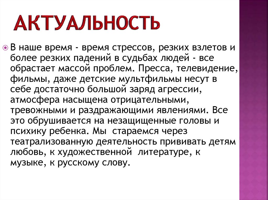 Актуальность картин в наше время