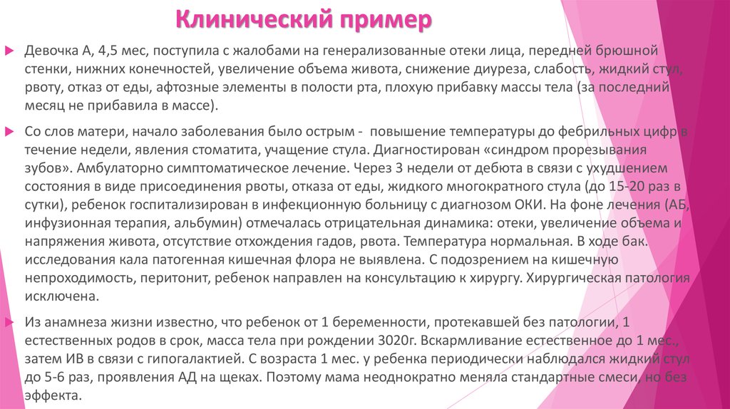 Увеличение свидетельствовать. Снижение уровня Глюкозы в крови. Гипогликемия уровень Глюкозы. Гипогликемия уровень сахара. Понижение уровня Глюкозы в крови характерно при.