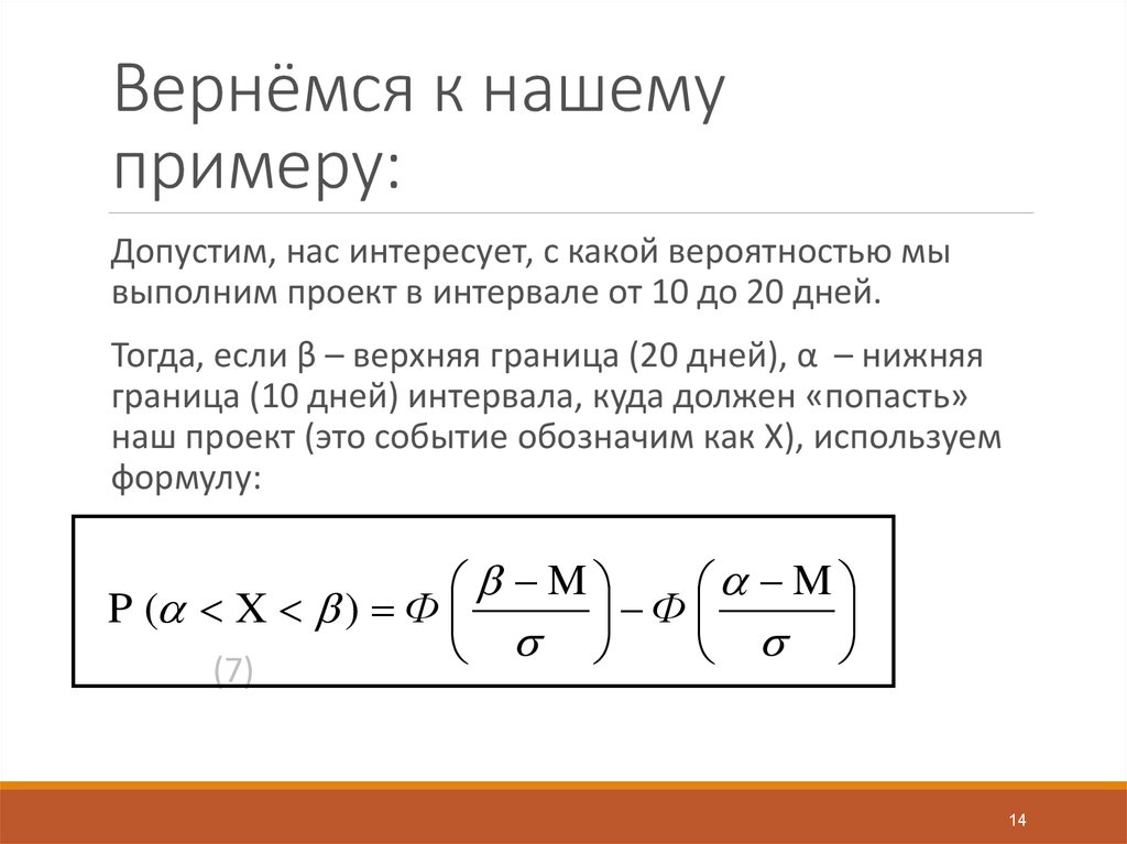 Вернёмся к нашему примеру: