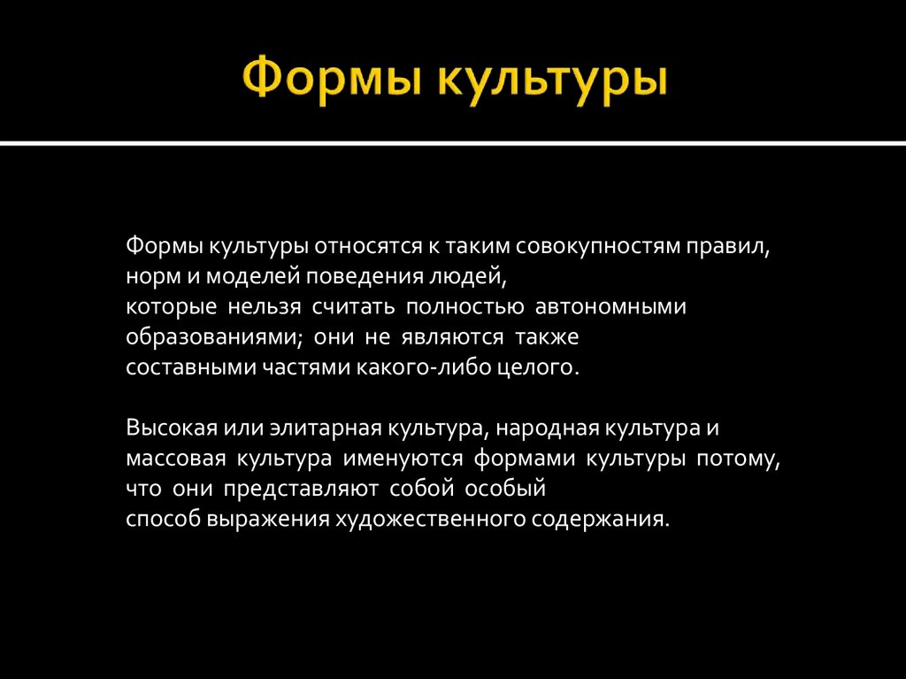 Язык форма культуры