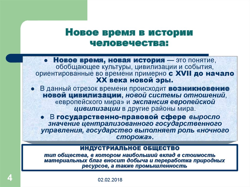 Реферат: Государство и право США в новое время