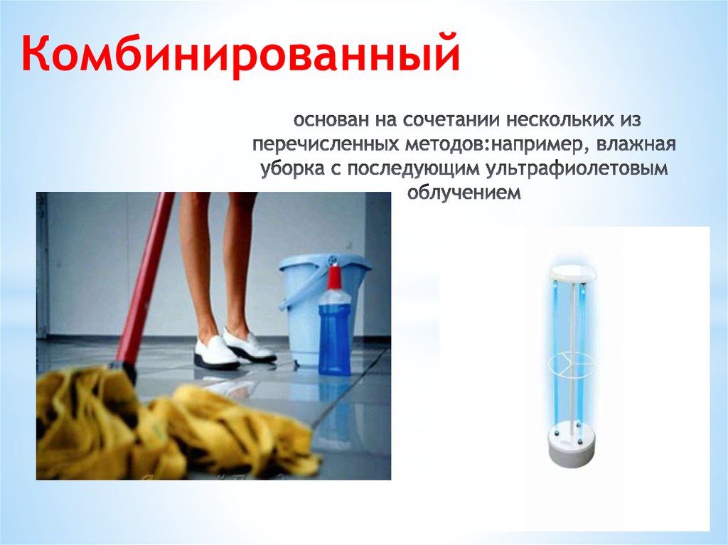 дезинфекция это уничтожение спорообразующих и вегетативных микроорганизмов