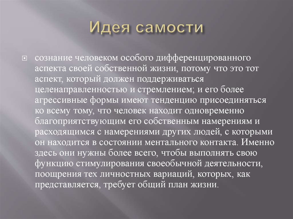 Презентация самости в повседневной жизни автор