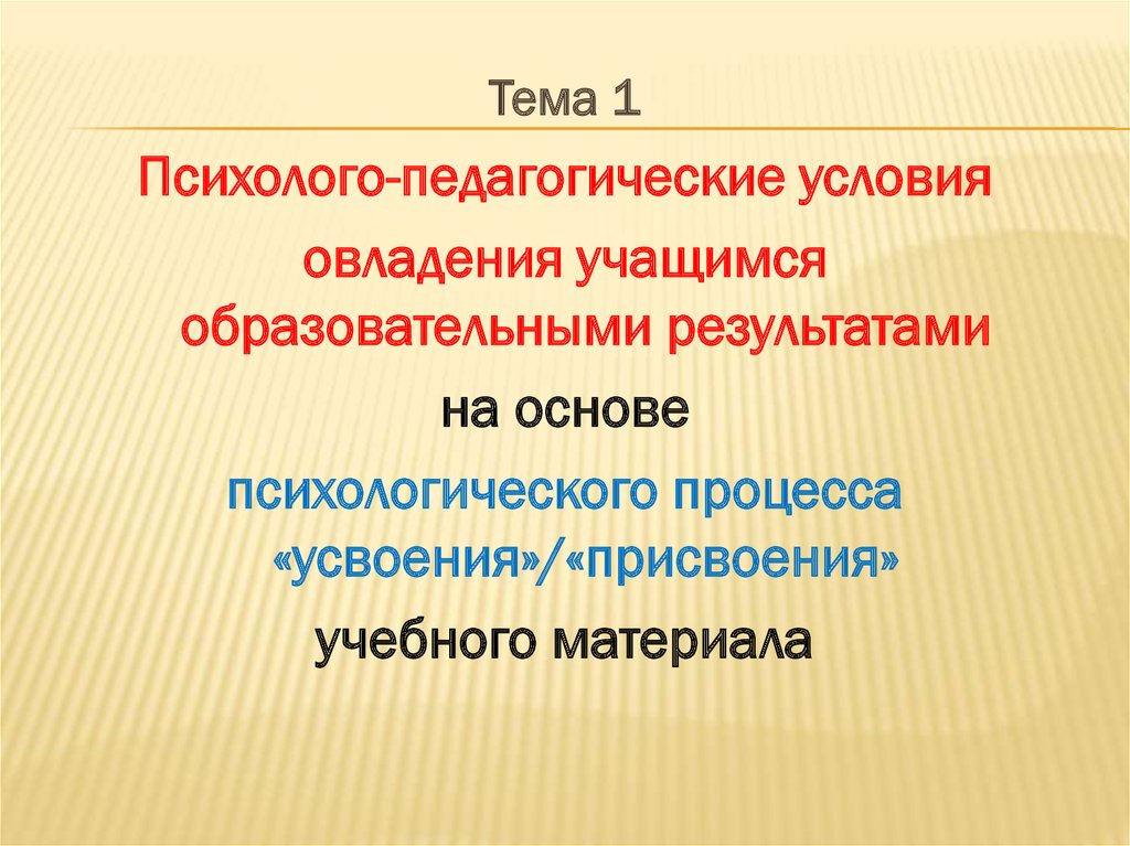 Необходимость процессов в природе