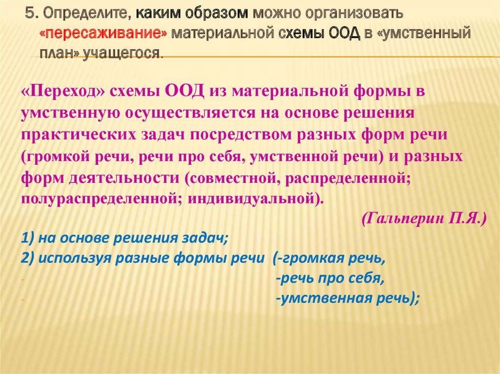 Какая из технологий относятся к сфере замещения людей в плане умственной работы