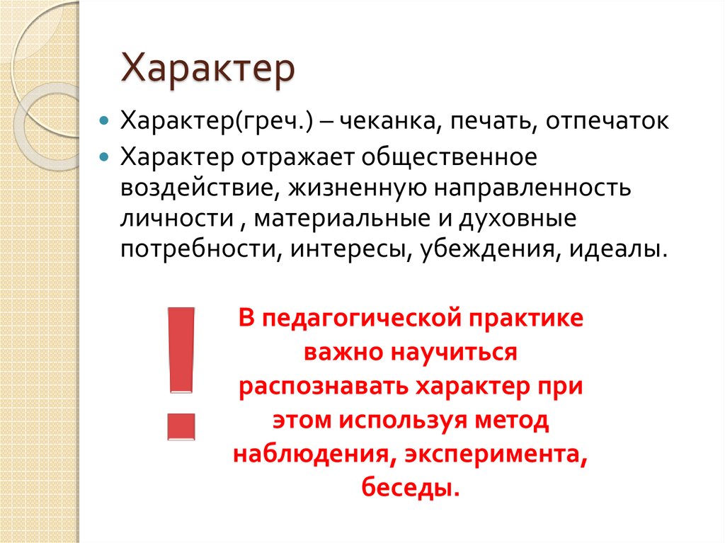 Педагогика идеала. Мой идеал педагога. Эссе на тему мой идеал учителя. Образовательный идеал. Мой идеал учителя.