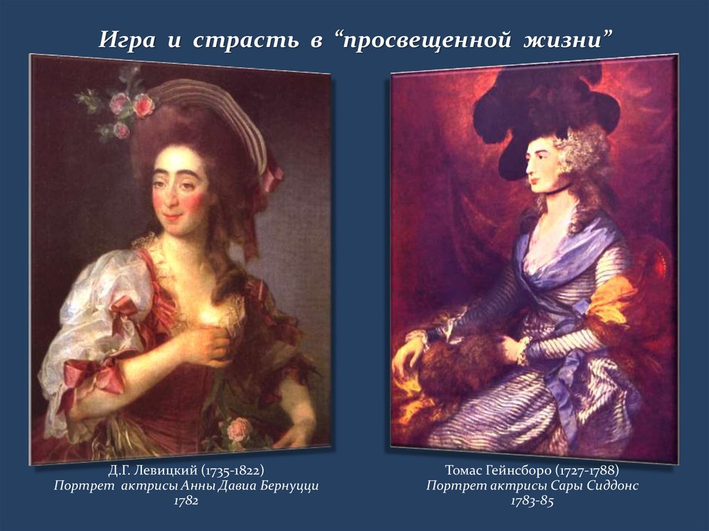 Mrs sarah siddons описание картины