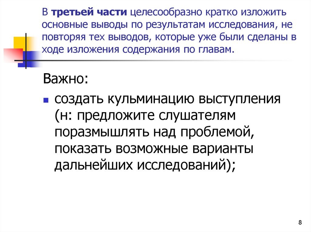 Кратко изложенная мысль. Как кратко изложить содержание текста.