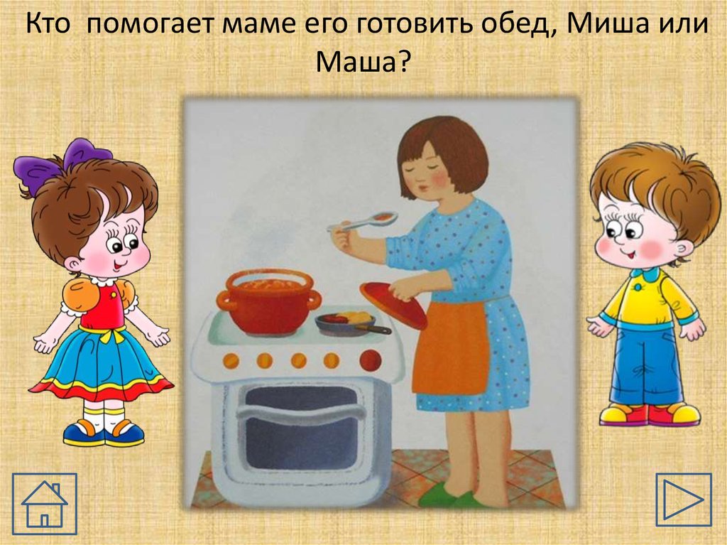 Программа мама готовит