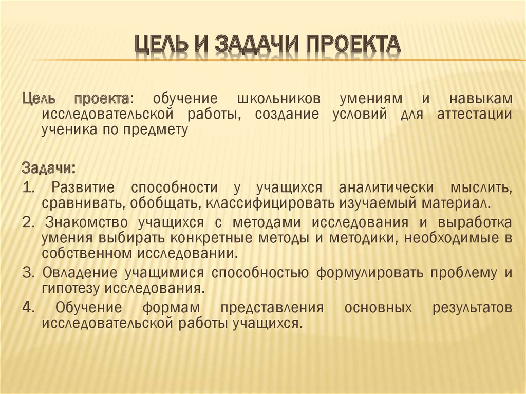 План работы с детьми с ослабленным здоровьем