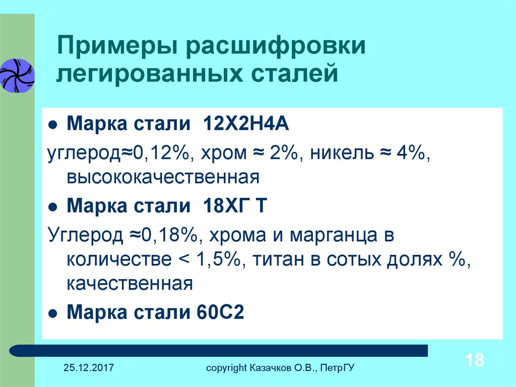 Расшифровать марку стали