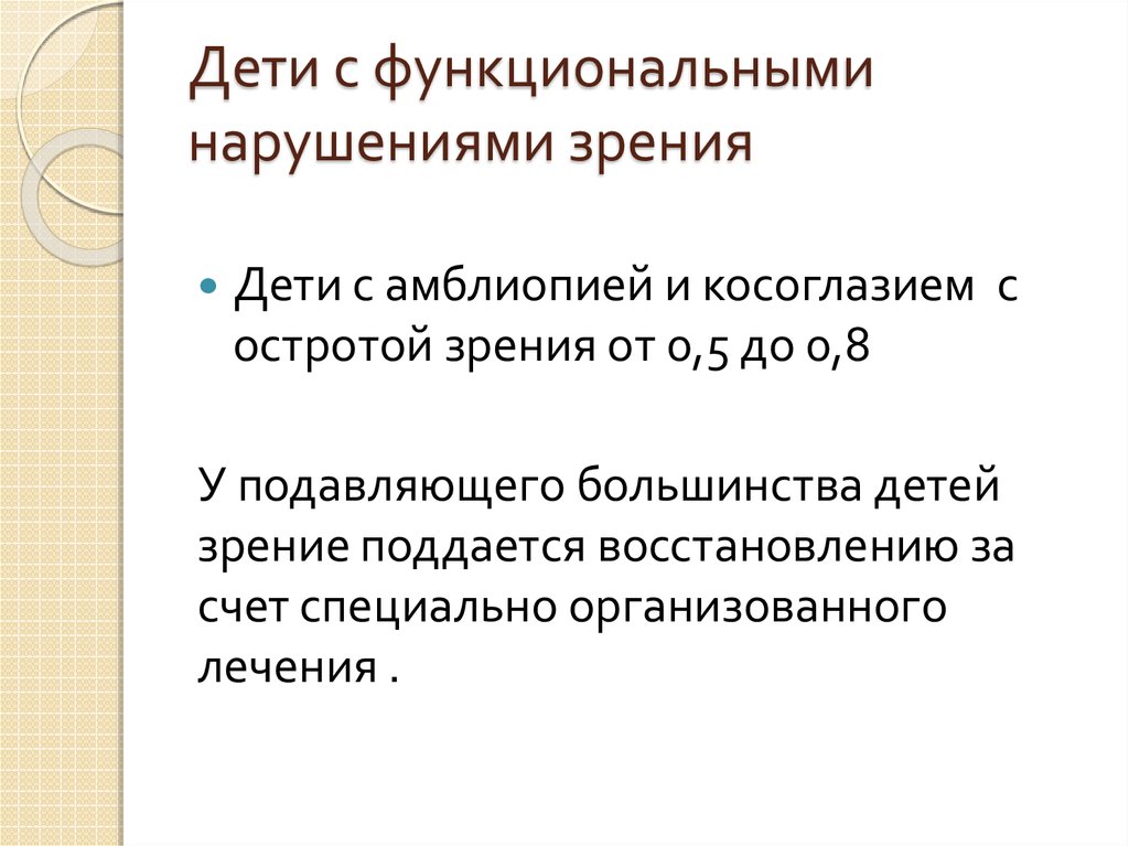 Психолого педагогическая характеристика детей с нарушениями речи презентация