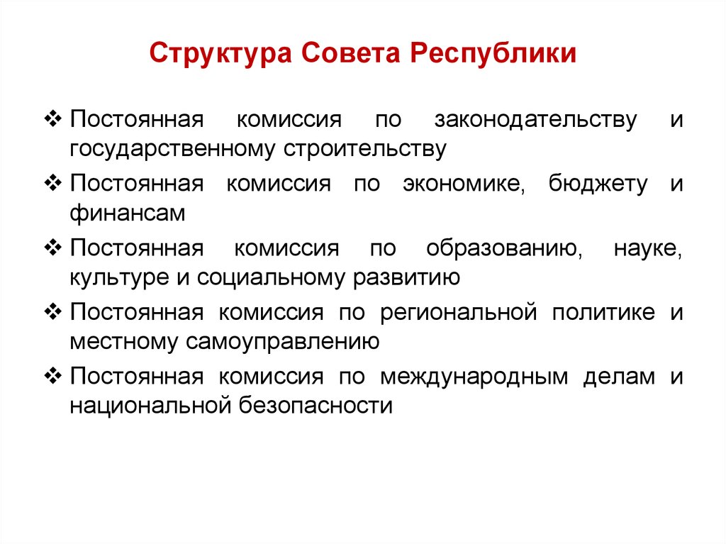 Структура советов