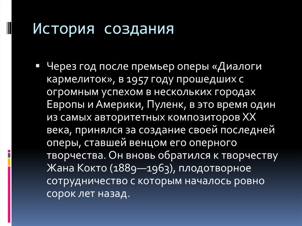 История создания. История создания оперы. История возникновения оперы 5 класс.