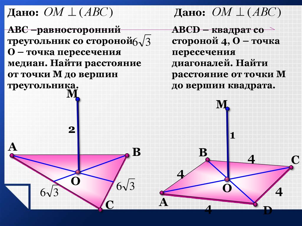 Вершины треугольника лежат на трех параллельных. 10.10 Перпендикулярность прямой и плоскости. Признаки перпендикулярности прямой и плоскости задачи с решением. Перпендикулярность плоскостей 10 класс задачи. Перпендикулярность прямой и плоскости задачи.