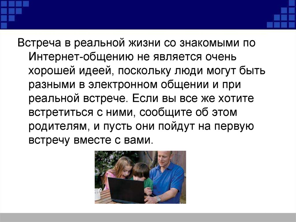 Сетевым этикетом называют правила поведения в компьютерной сети вид придаточного