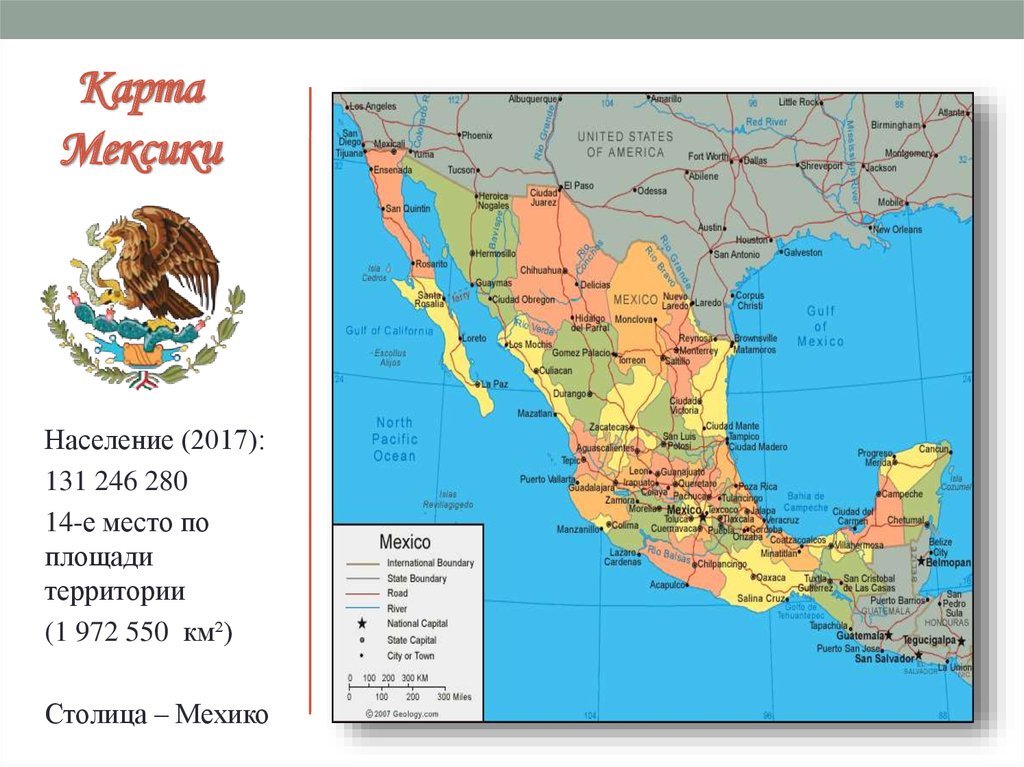 Различия по территории и по сезонам мексики. Политическая карта Мексики. Расположение Мексики на карте. Мексика Полит карта. Мексика географическое положение на карте.