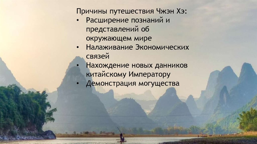 Почему путешествия. Причины путешествий. Предпосылки путешествия. Основные причины путешествий. Причины путешествий в 14 51 году.