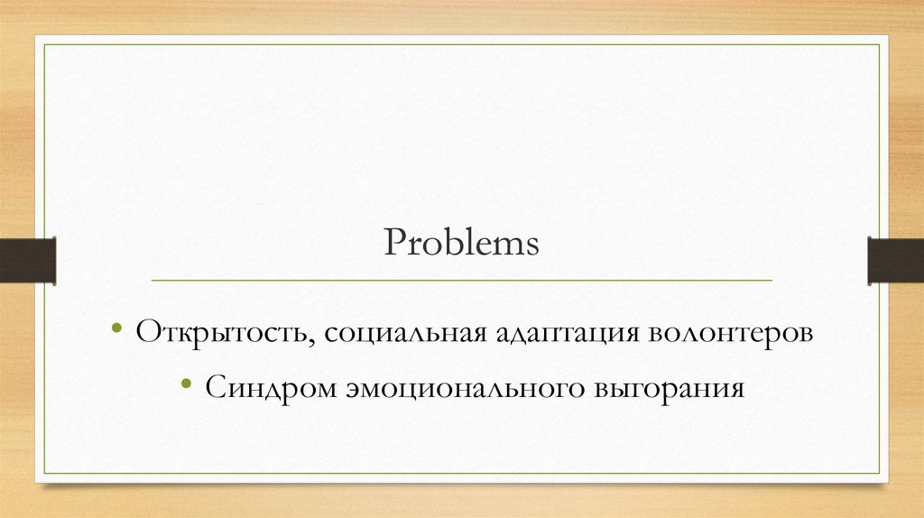 Problems