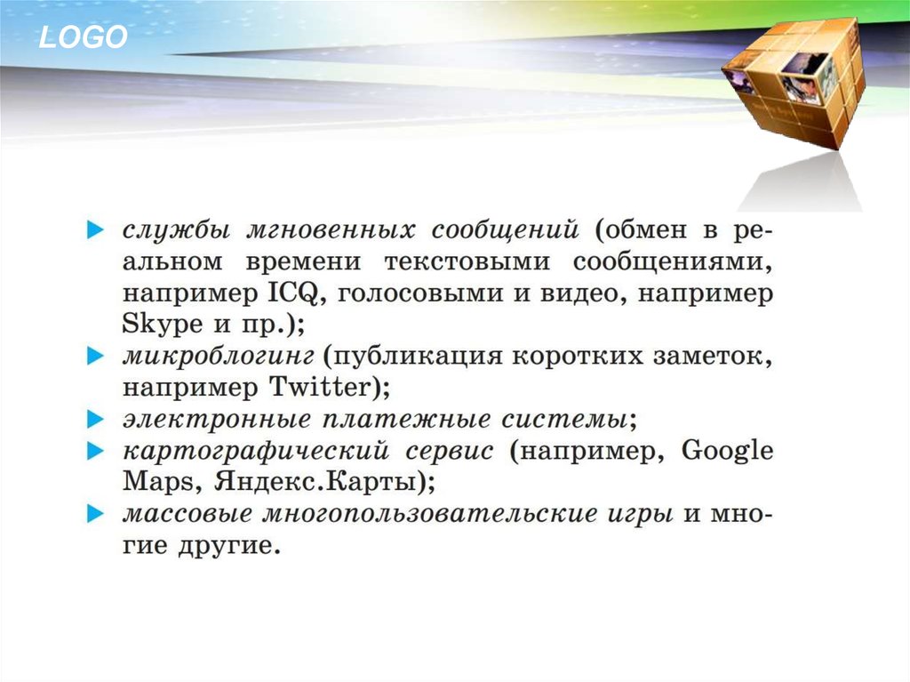 Программа мгновенных сообщений. Системы обмена мгновенными сообщениями. Службы обмена сообщениями. Служба мгновенных сообщений. Сервисы мгновенного обмена сообщениями.