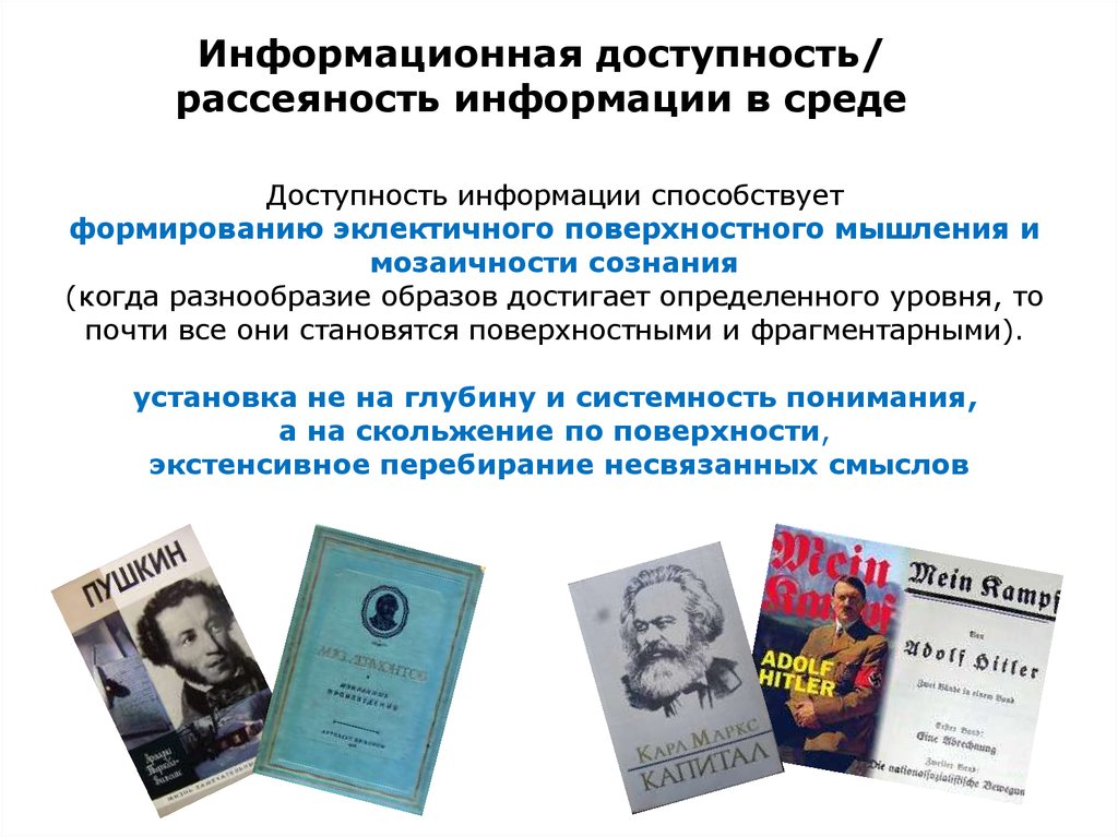 Информационная доступность организации. Информационная доступность. Доступная информация. Информационная доступность , уп.