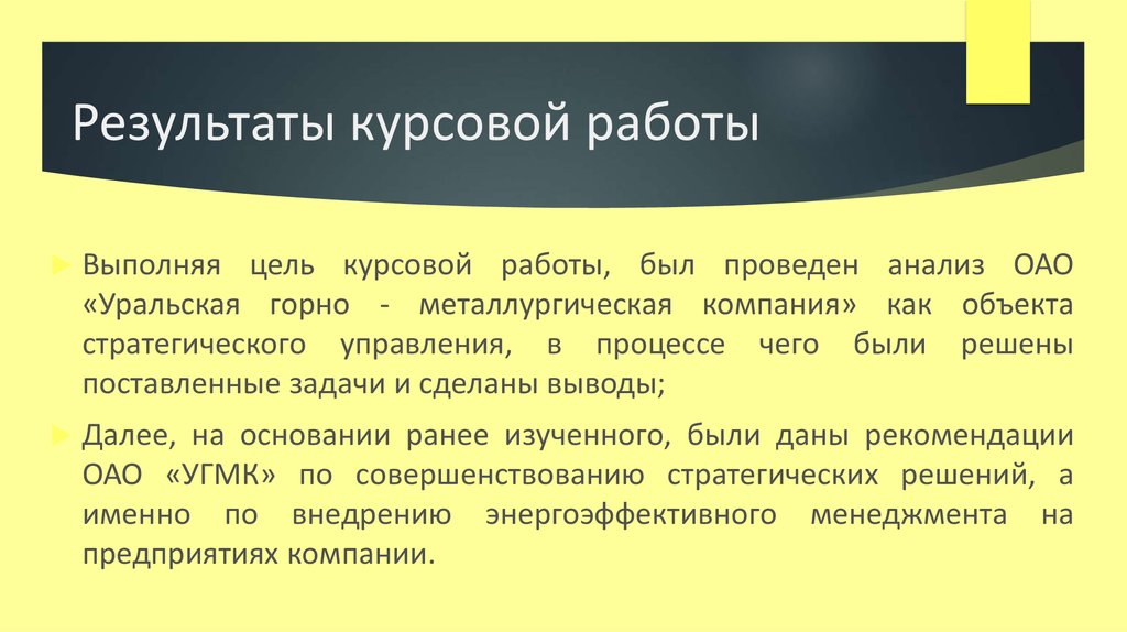 Курсовая работа по теме Стратегические решения в управлении экспортно-импортной деятельностью